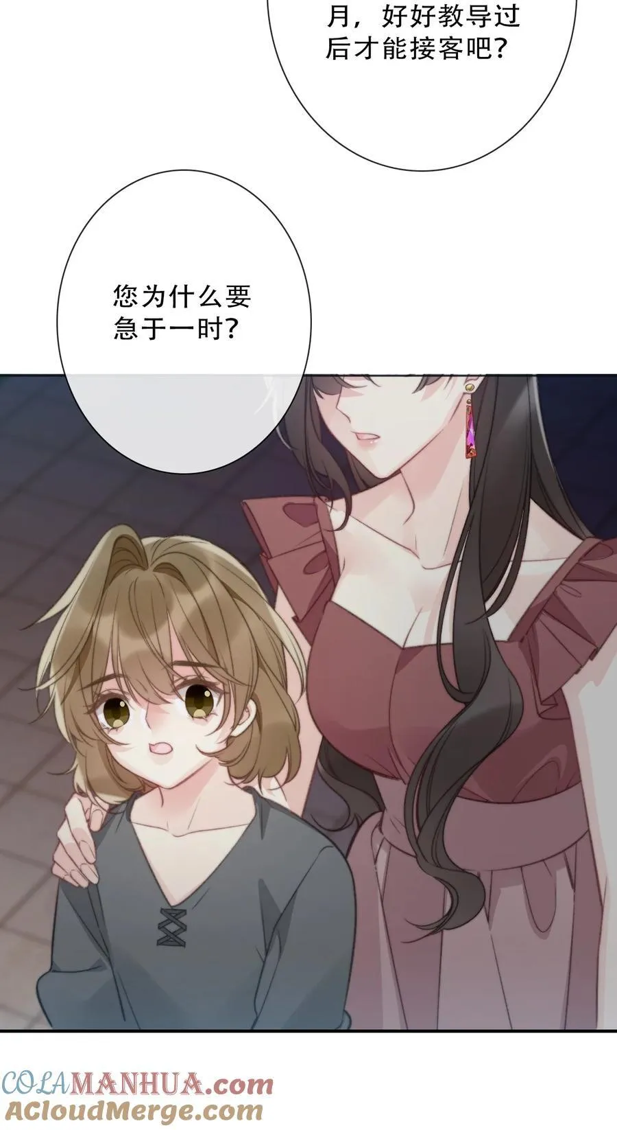 145 客人 第37页