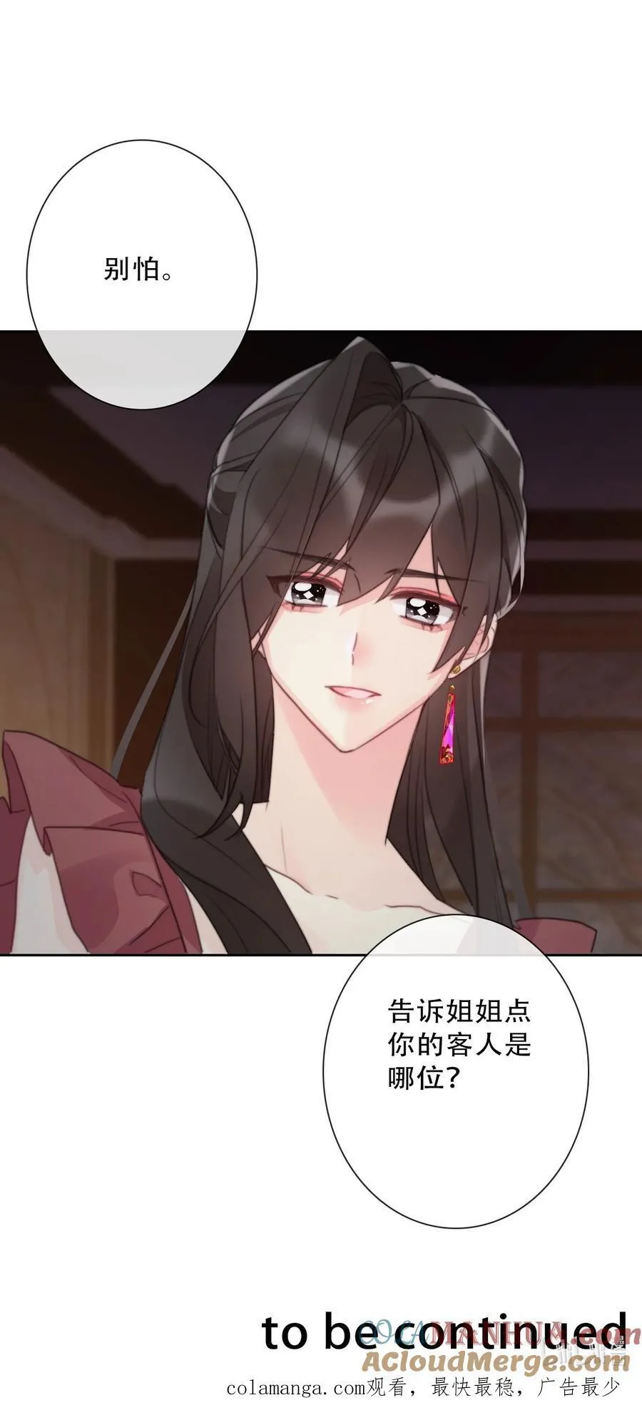 145 客人 第46页