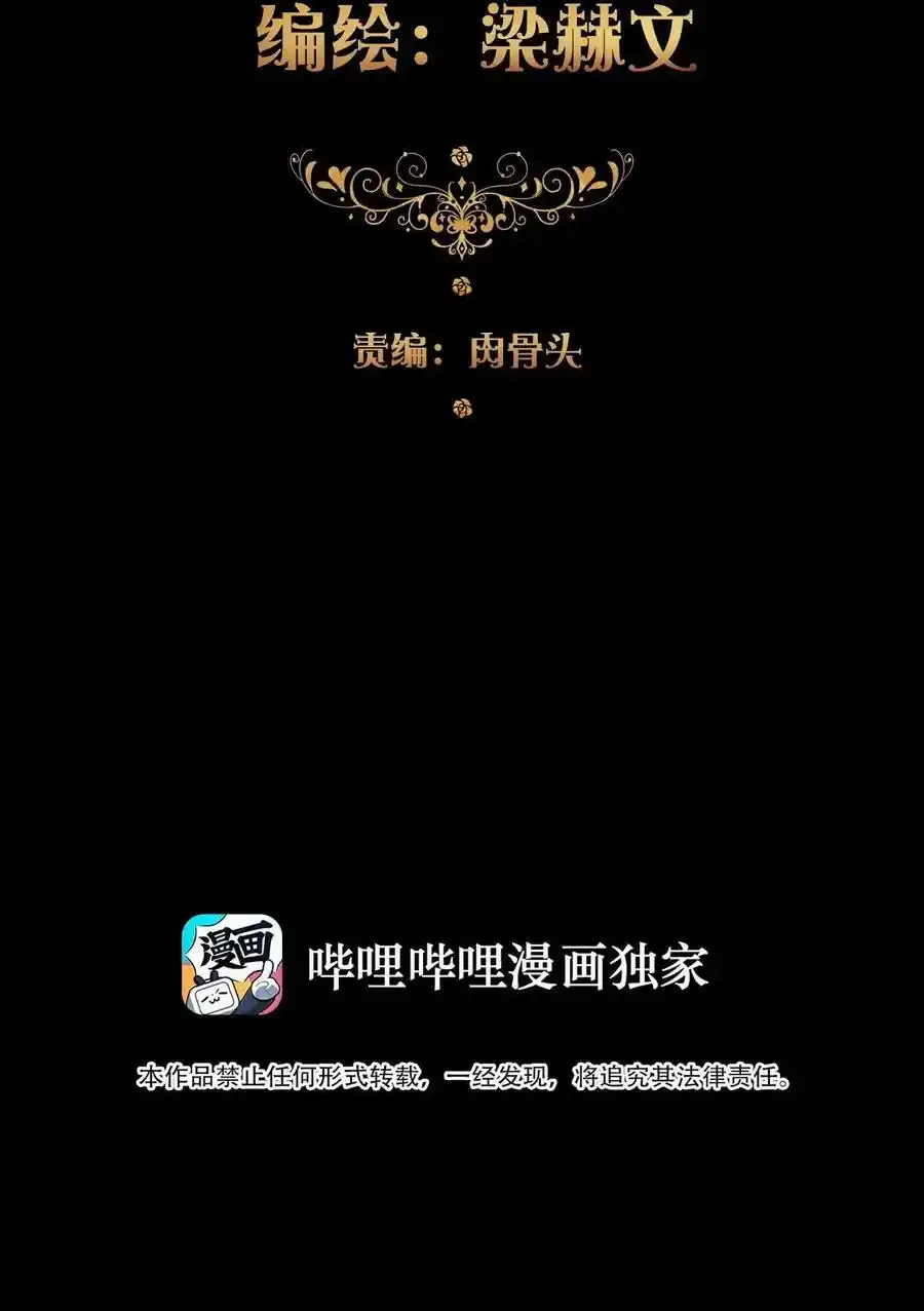 119 突袭拍卖会（3） 第3页