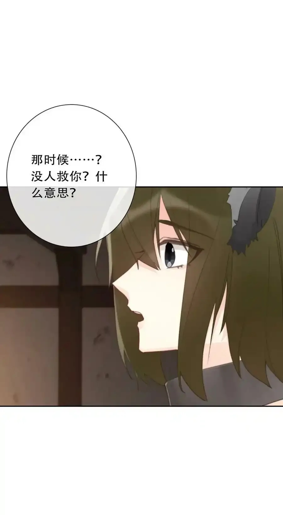 119 突袭拍卖会（3） 第5页