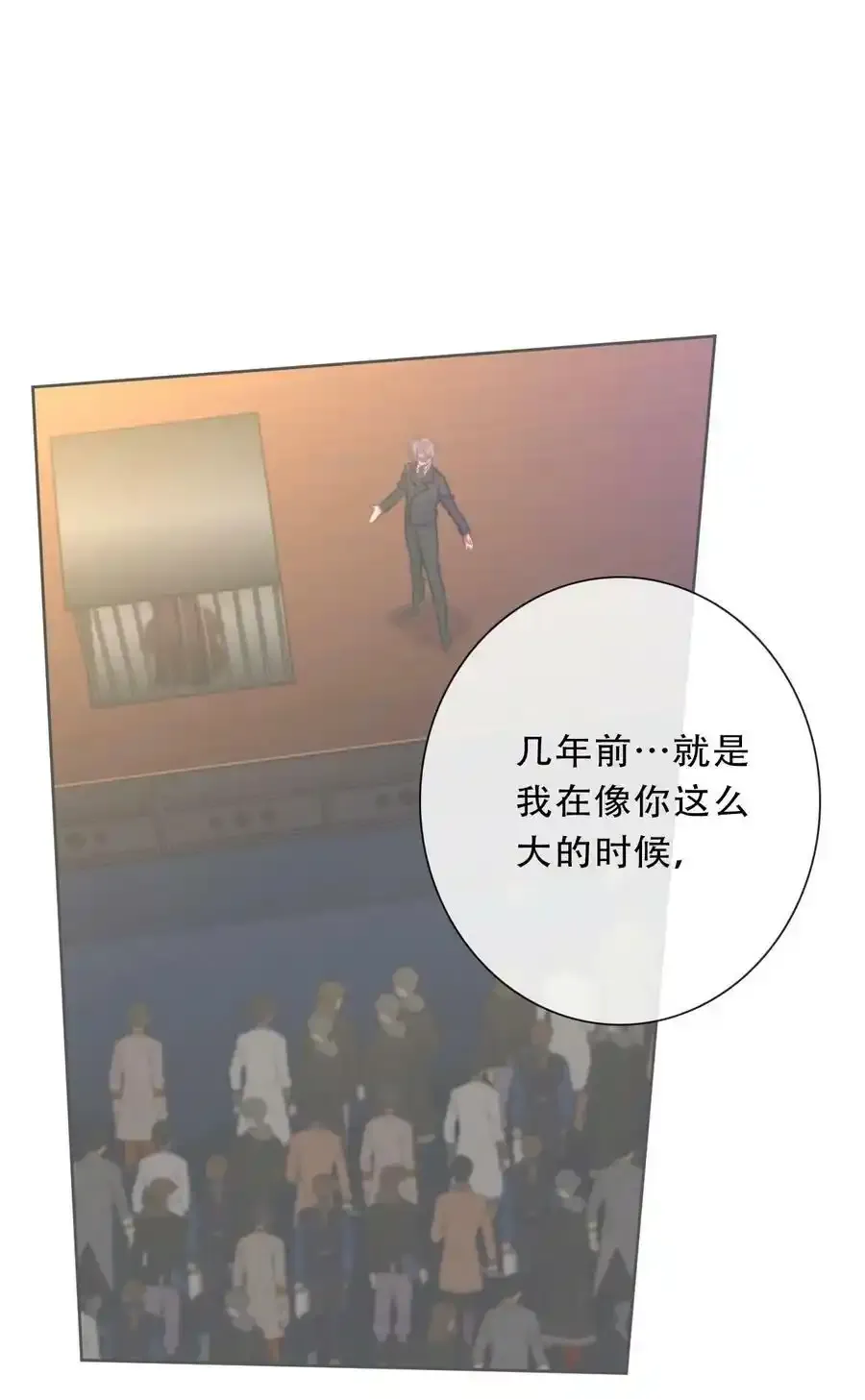 119 突袭拍卖会（3） 第6页