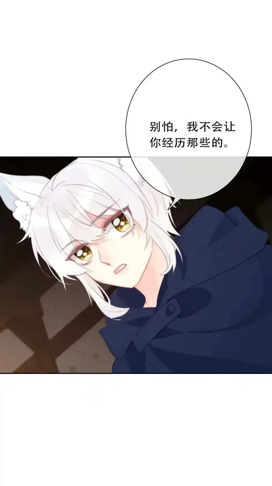 119 突袭拍卖会（3） 第12页