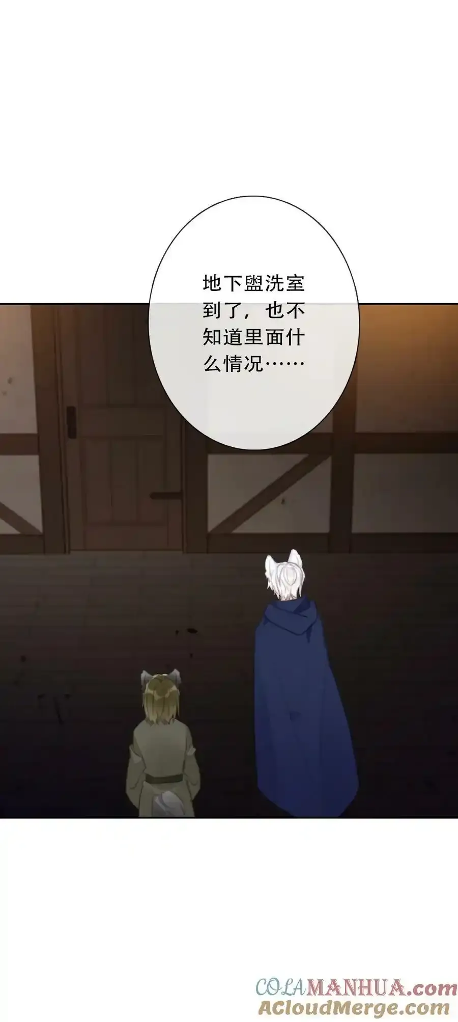 119 突袭拍卖会（3） 第13页