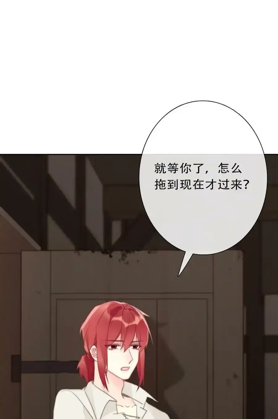 119 突袭拍卖会（3） 第15页