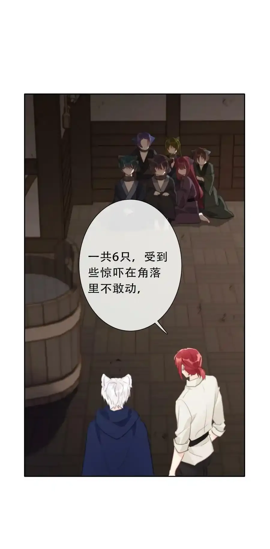 119 突袭拍卖会（3） 第18页