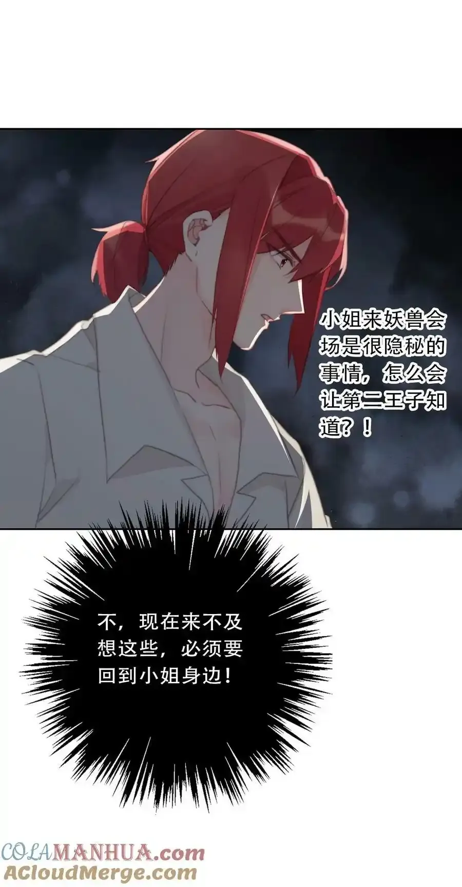 119 突袭拍卖会（3） 第22页