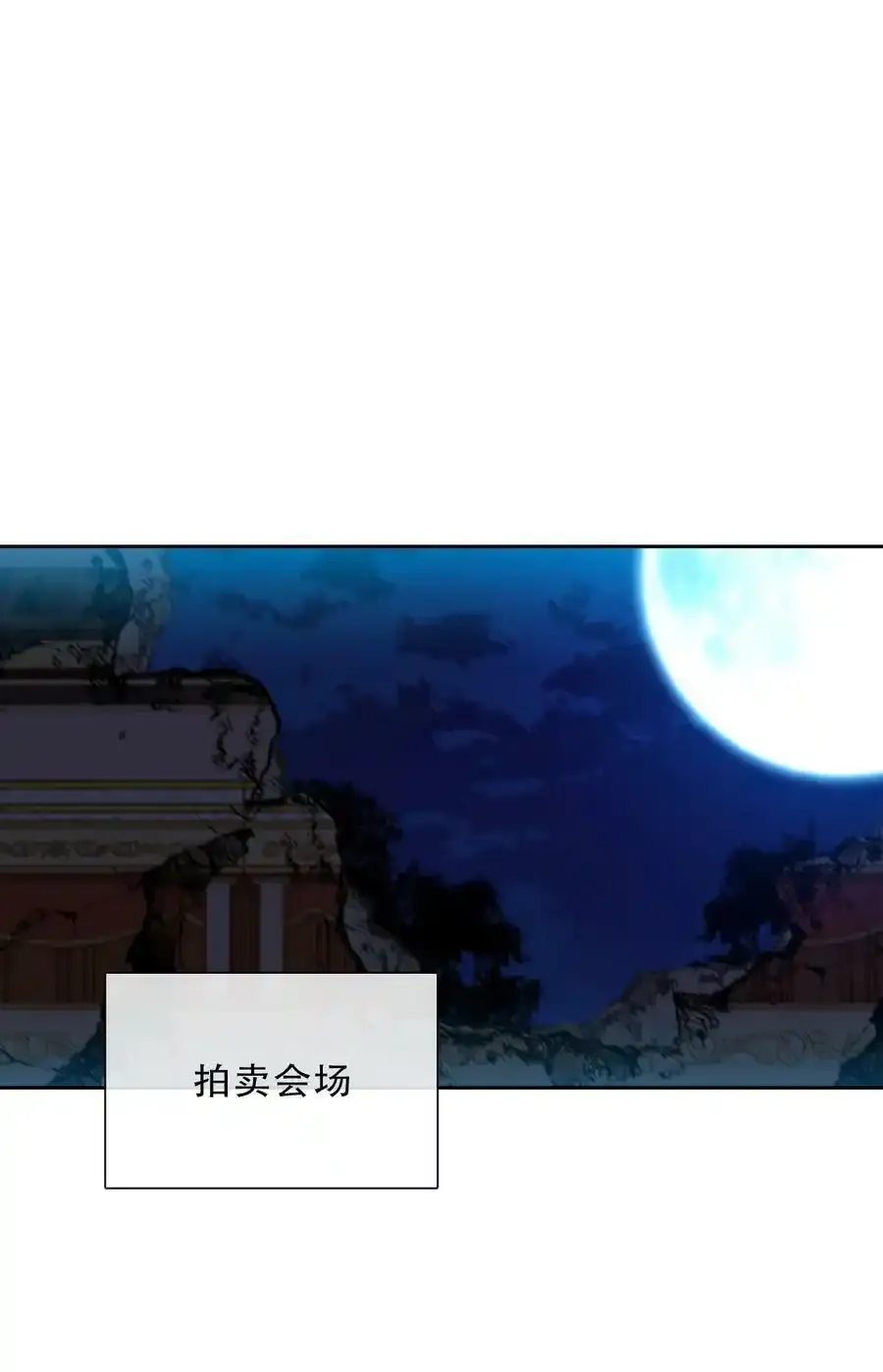 119 突袭拍卖会（3） 第33页