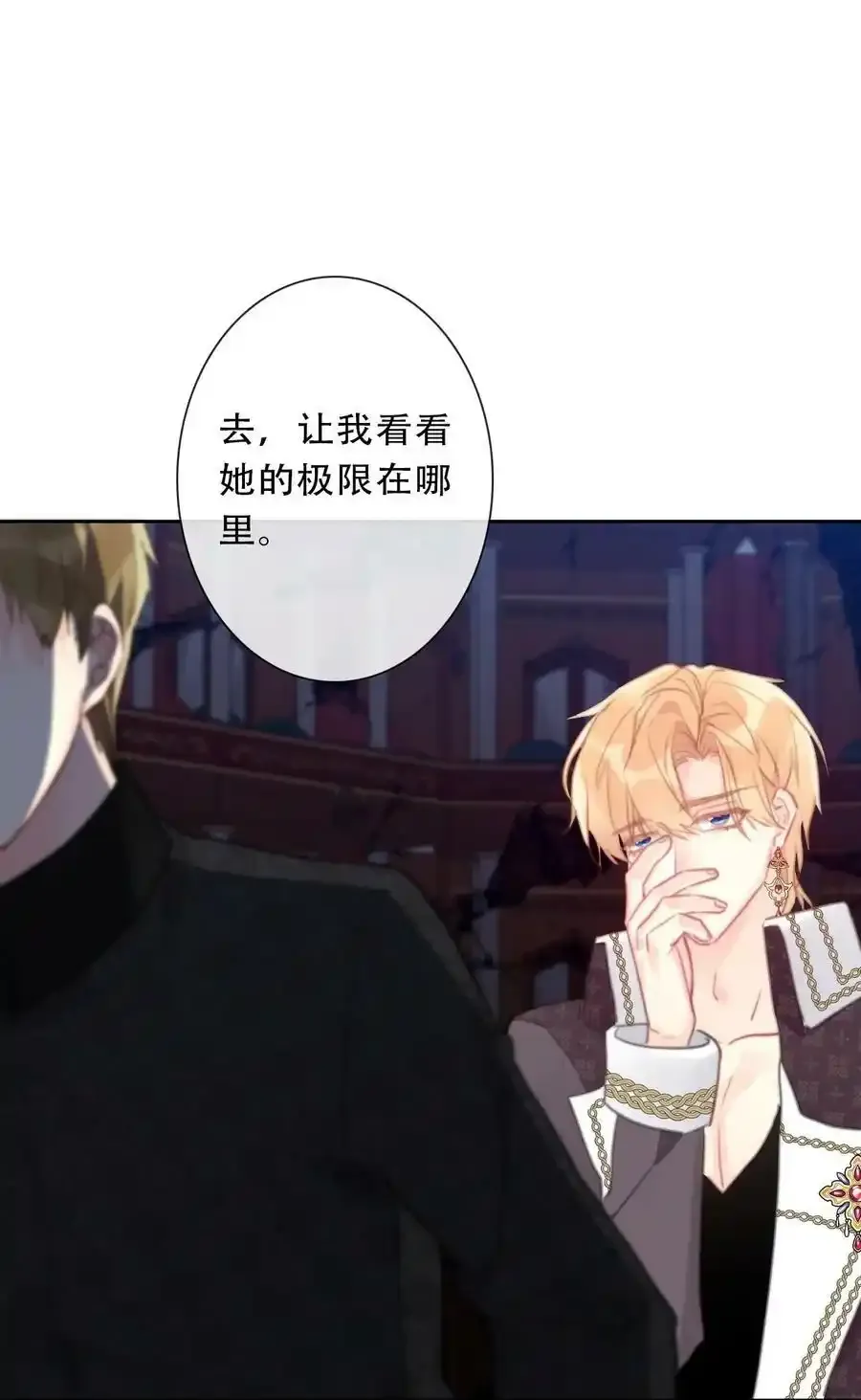 119 突袭拍卖会（3） 第42页