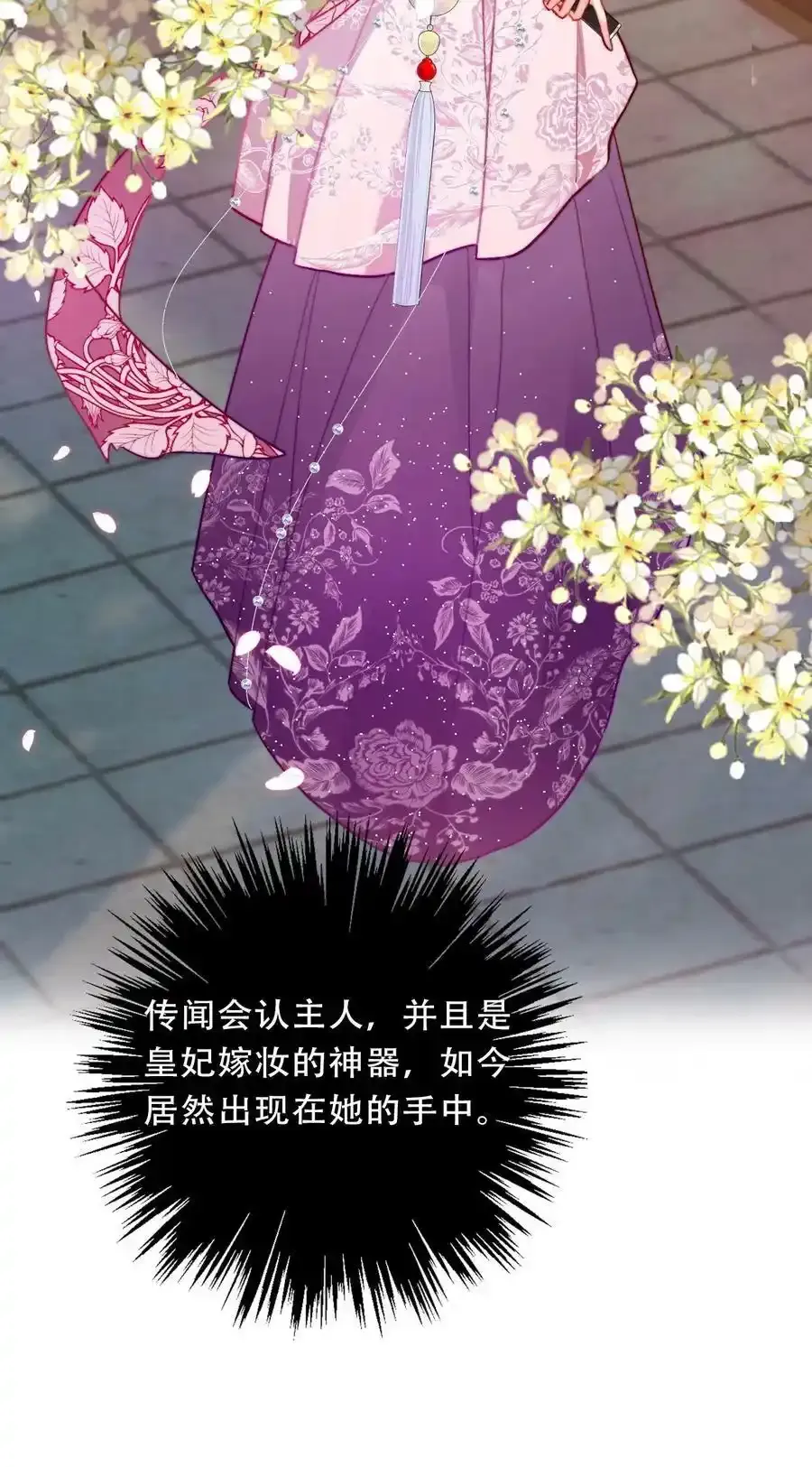 119 突袭拍卖会（3） 第51页