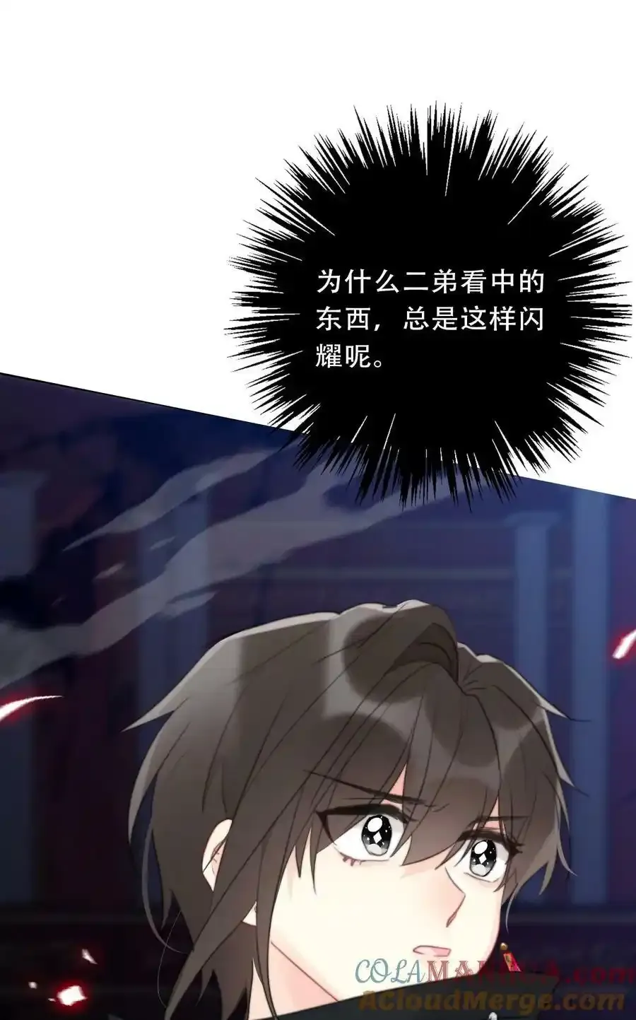 119 突袭拍卖会（3） 第52页