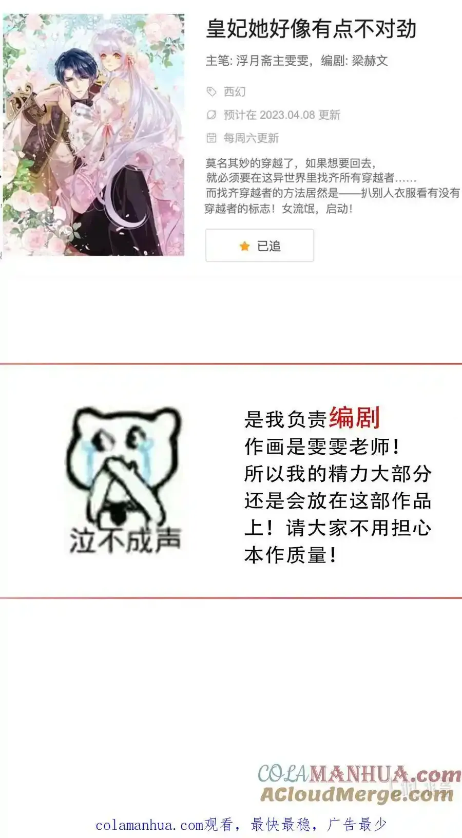 119 突袭拍卖会（3） 第55页