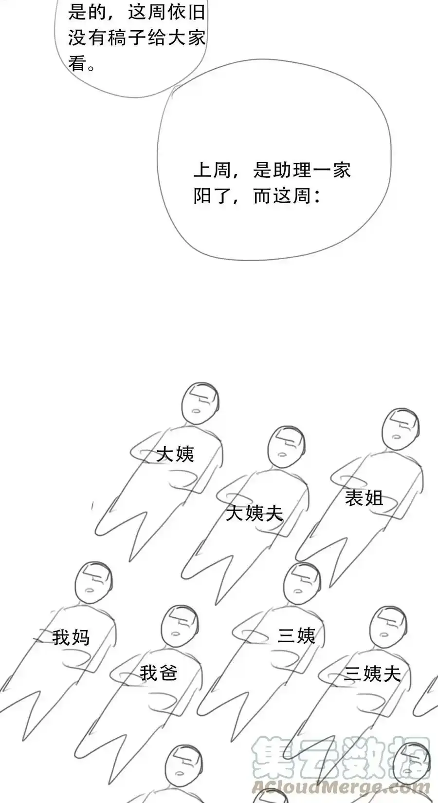 109.2 请假条2.0 第3页