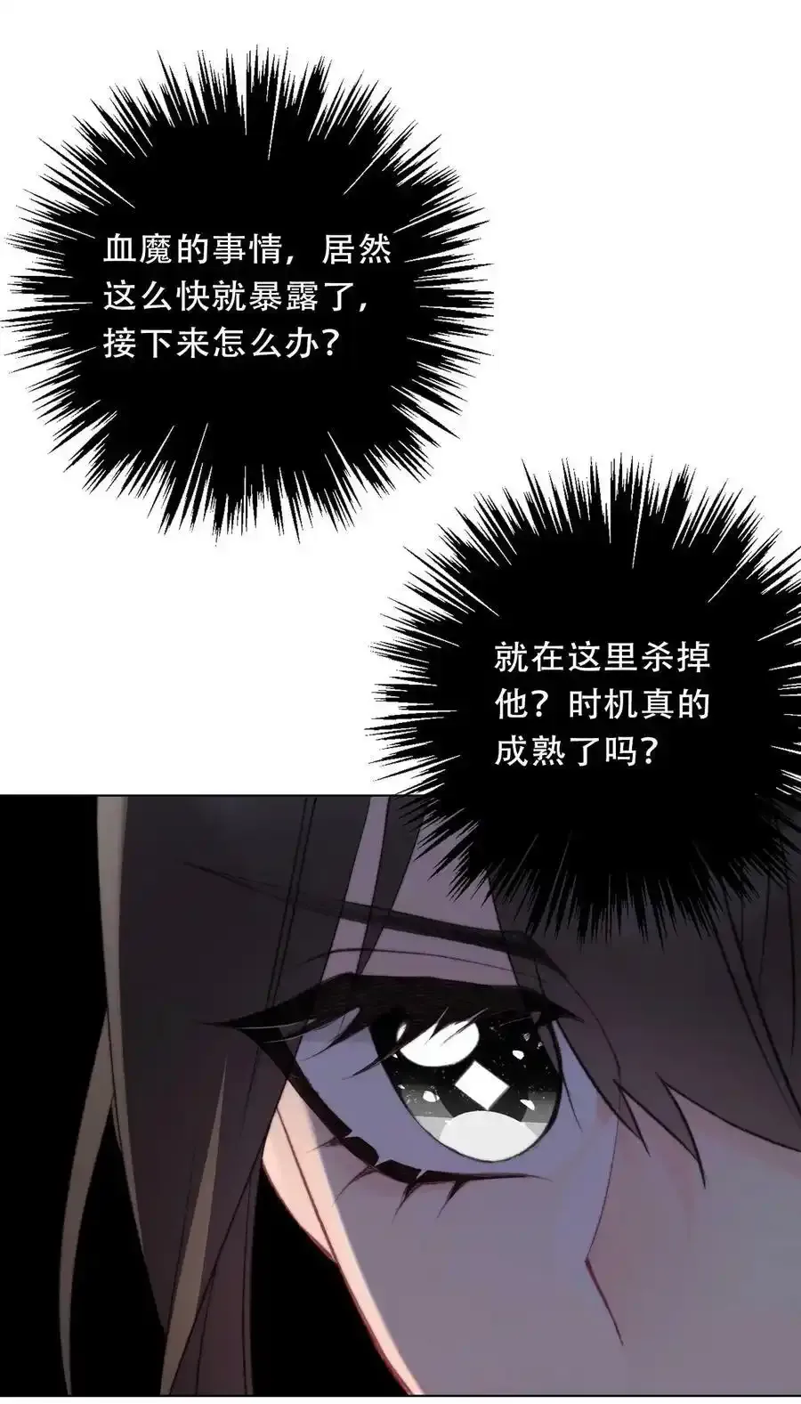 124 新的战斗方式 第12页