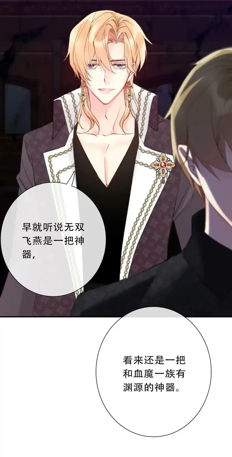 124 新的战斗方式 第14页