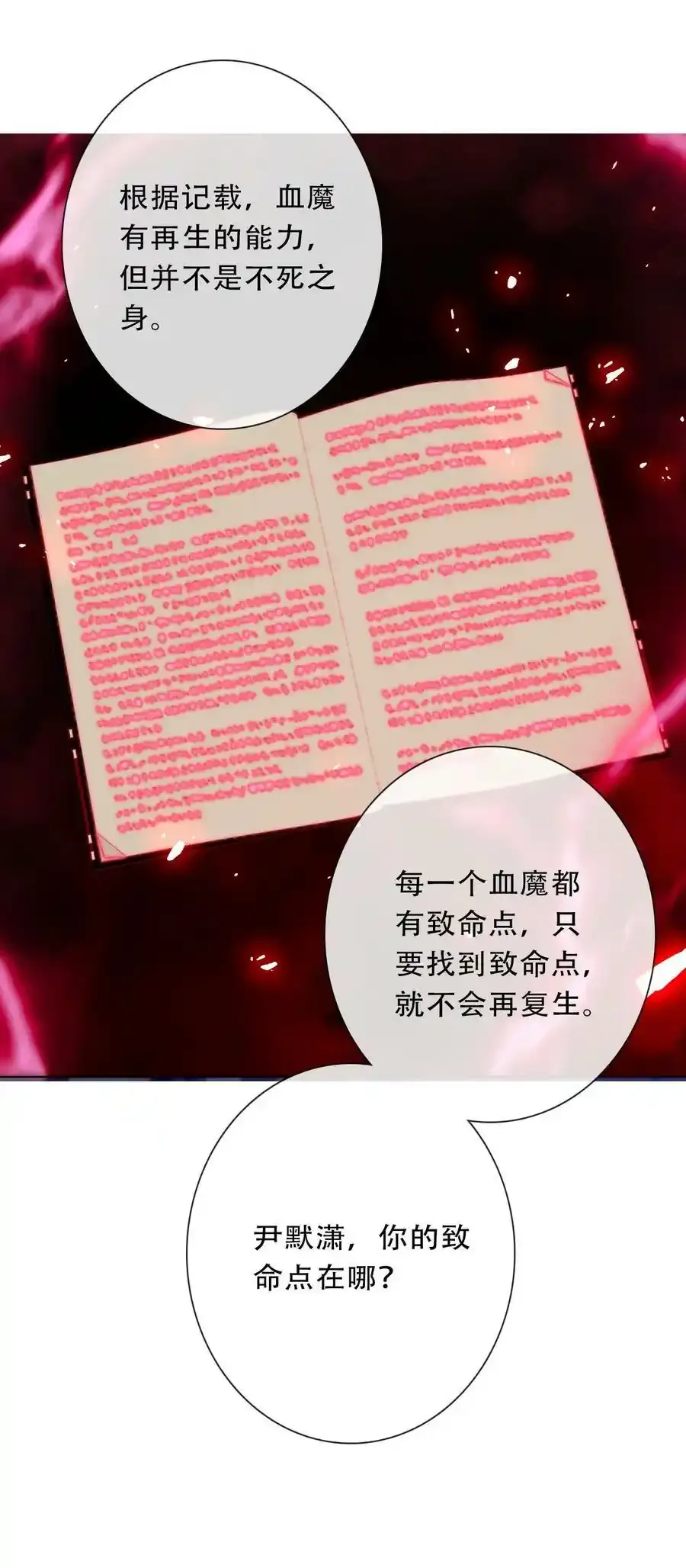 124 新的战斗方式 第15页
