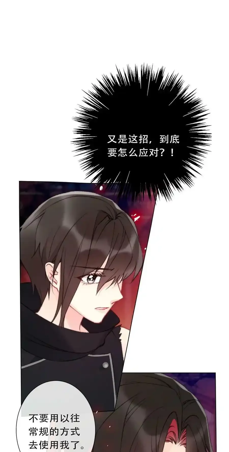 124 新的战斗方式 第17页