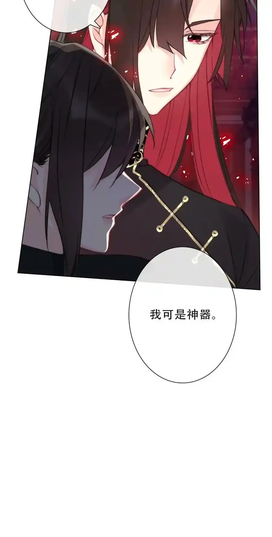 124 新的战斗方式 第18页