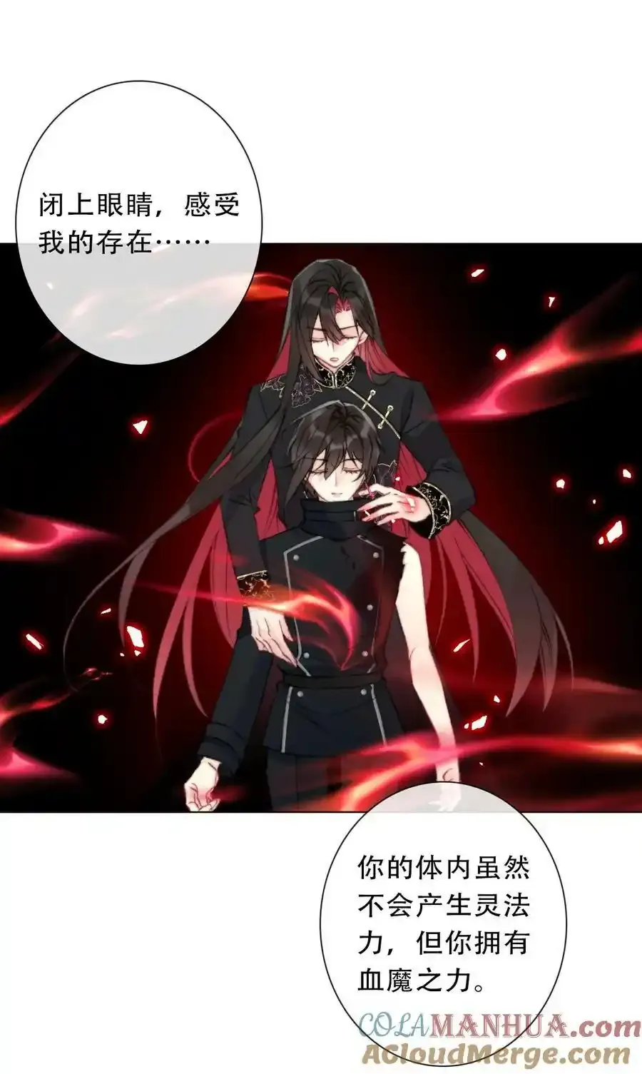 124 新的战斗方式 第19页