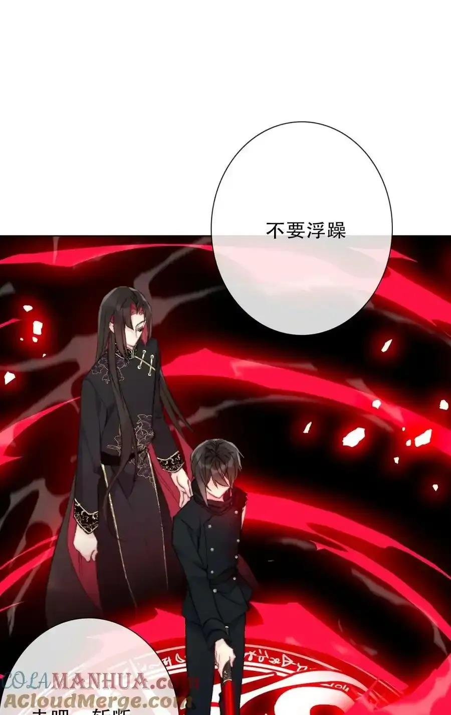 124 新的战斗方式 第25页