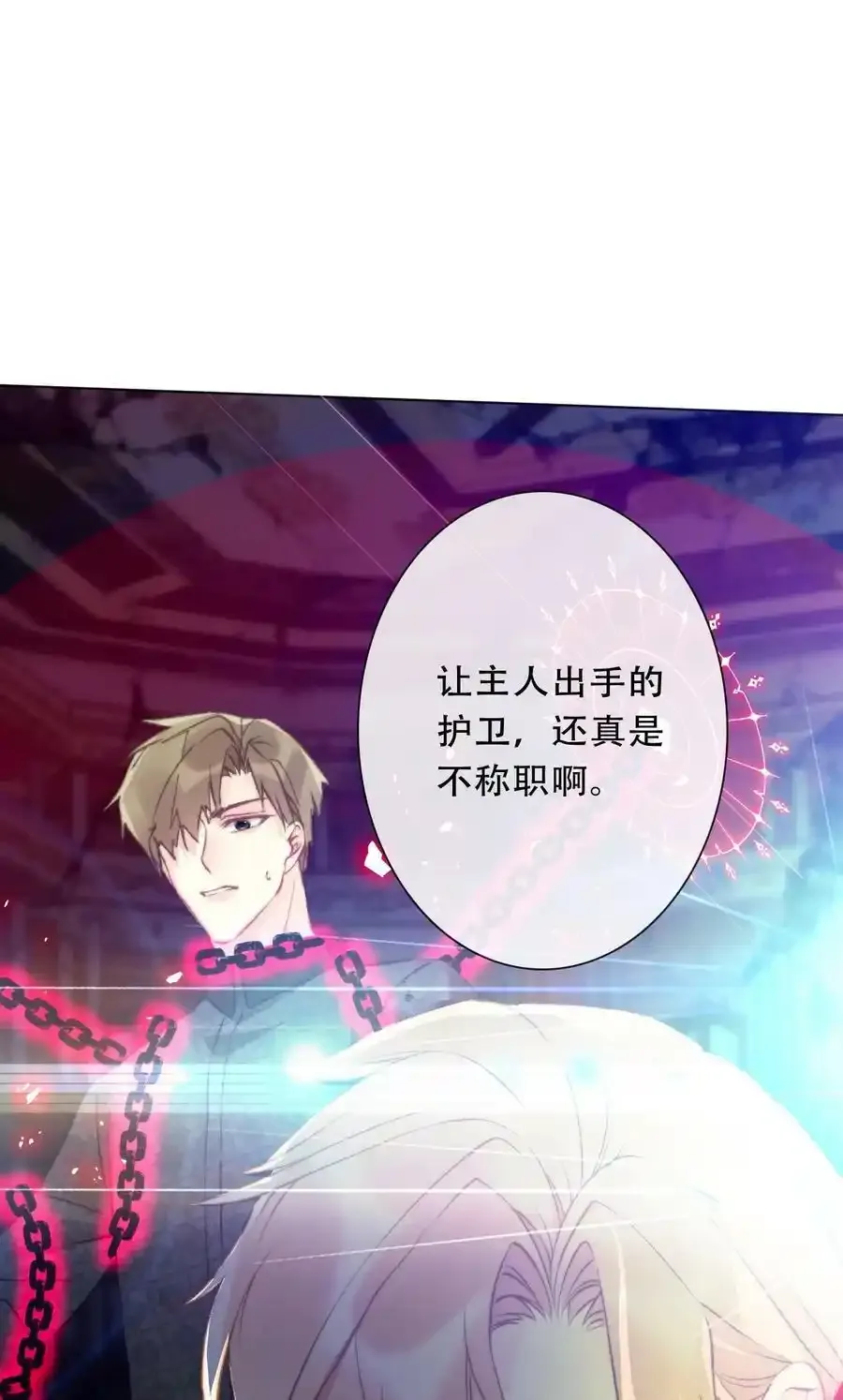 124 新的战斗方式 第47页