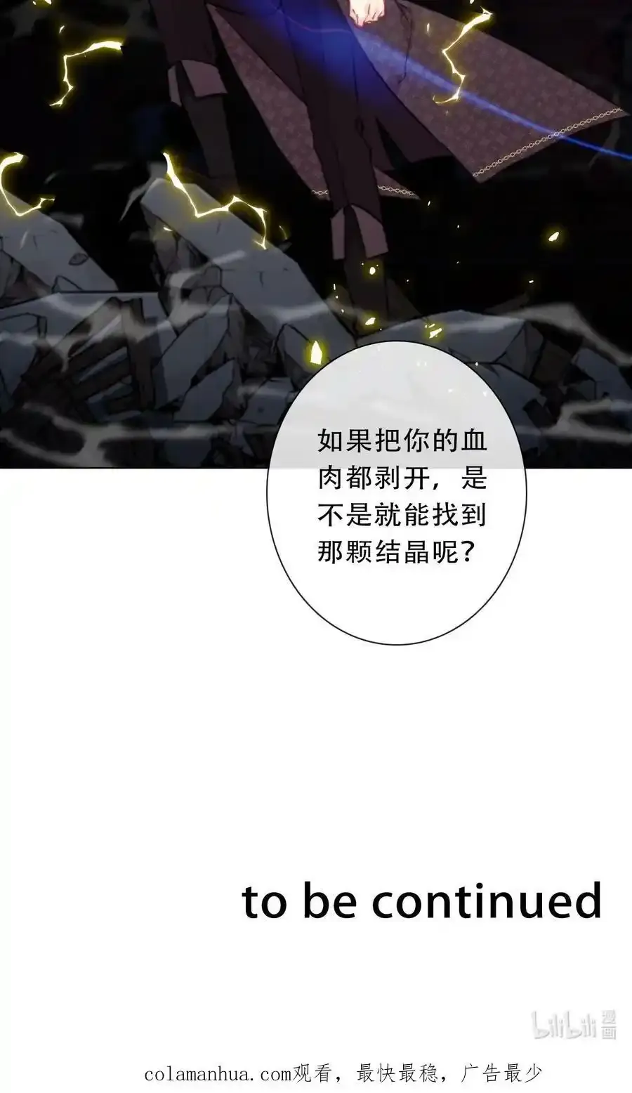 124 新的战斗方式 第53页