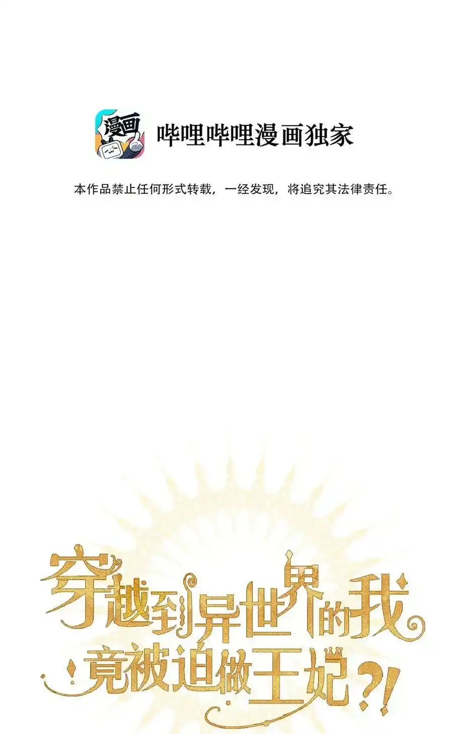 124 新的战斗方式 第55页