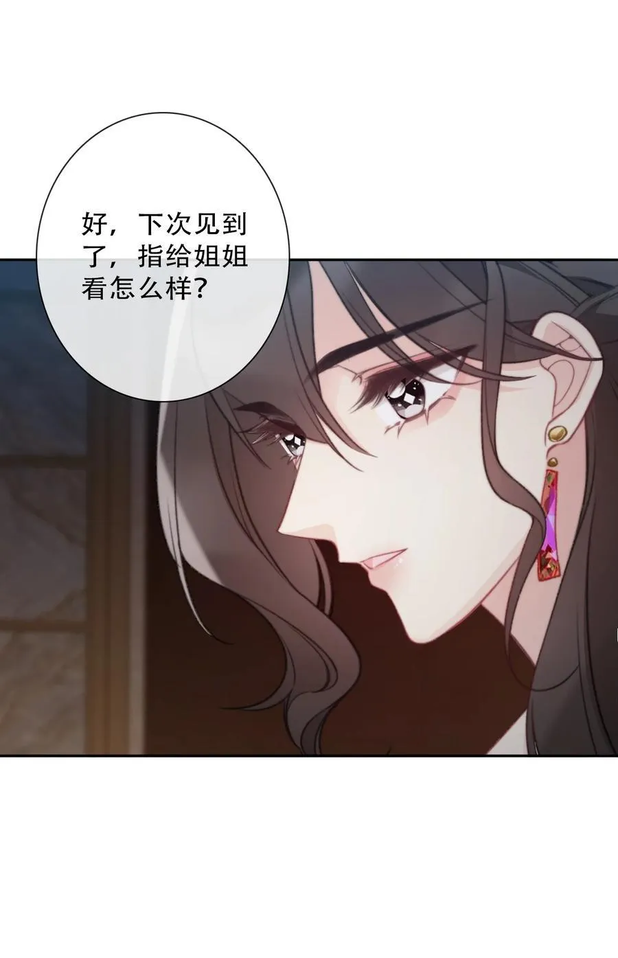 146 自愿 第6页