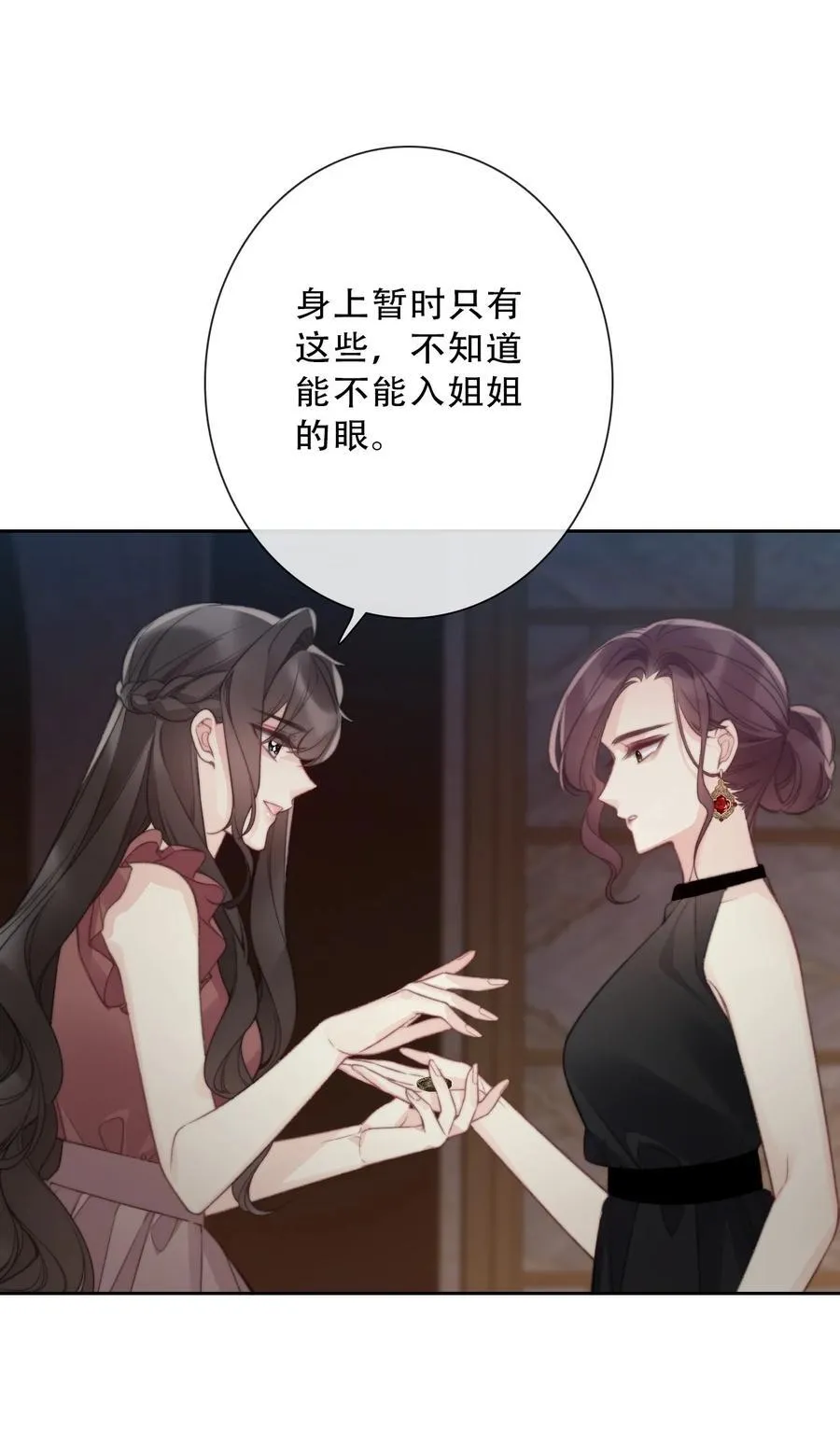 146 自愿 第12页