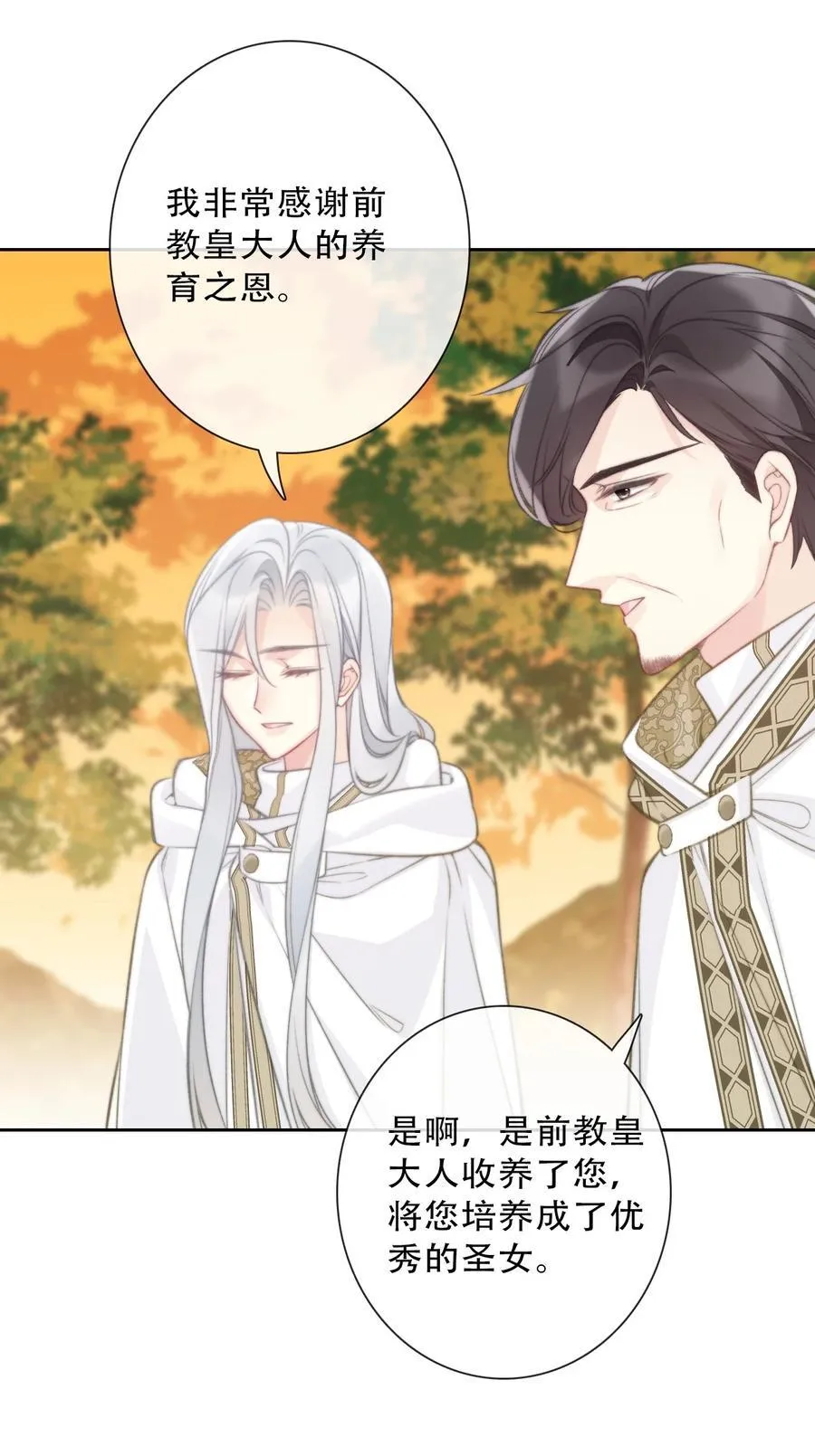 146 自愿 第18页