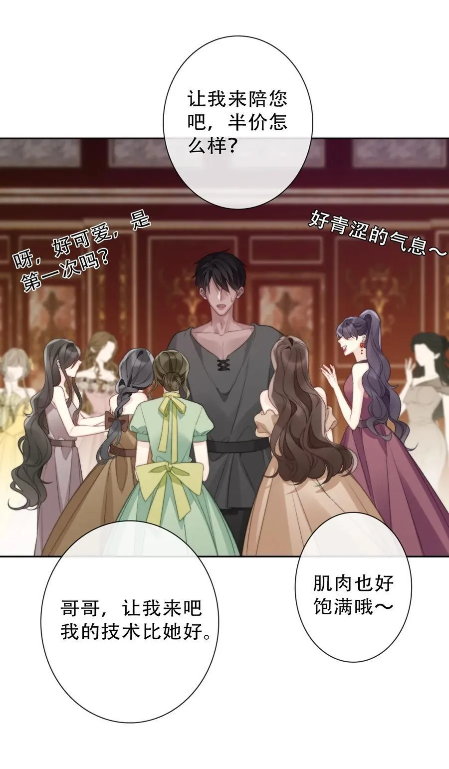 146 自愿 第30页