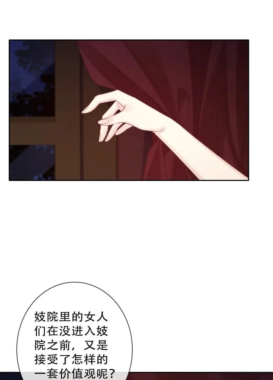 147 预谋 第6页