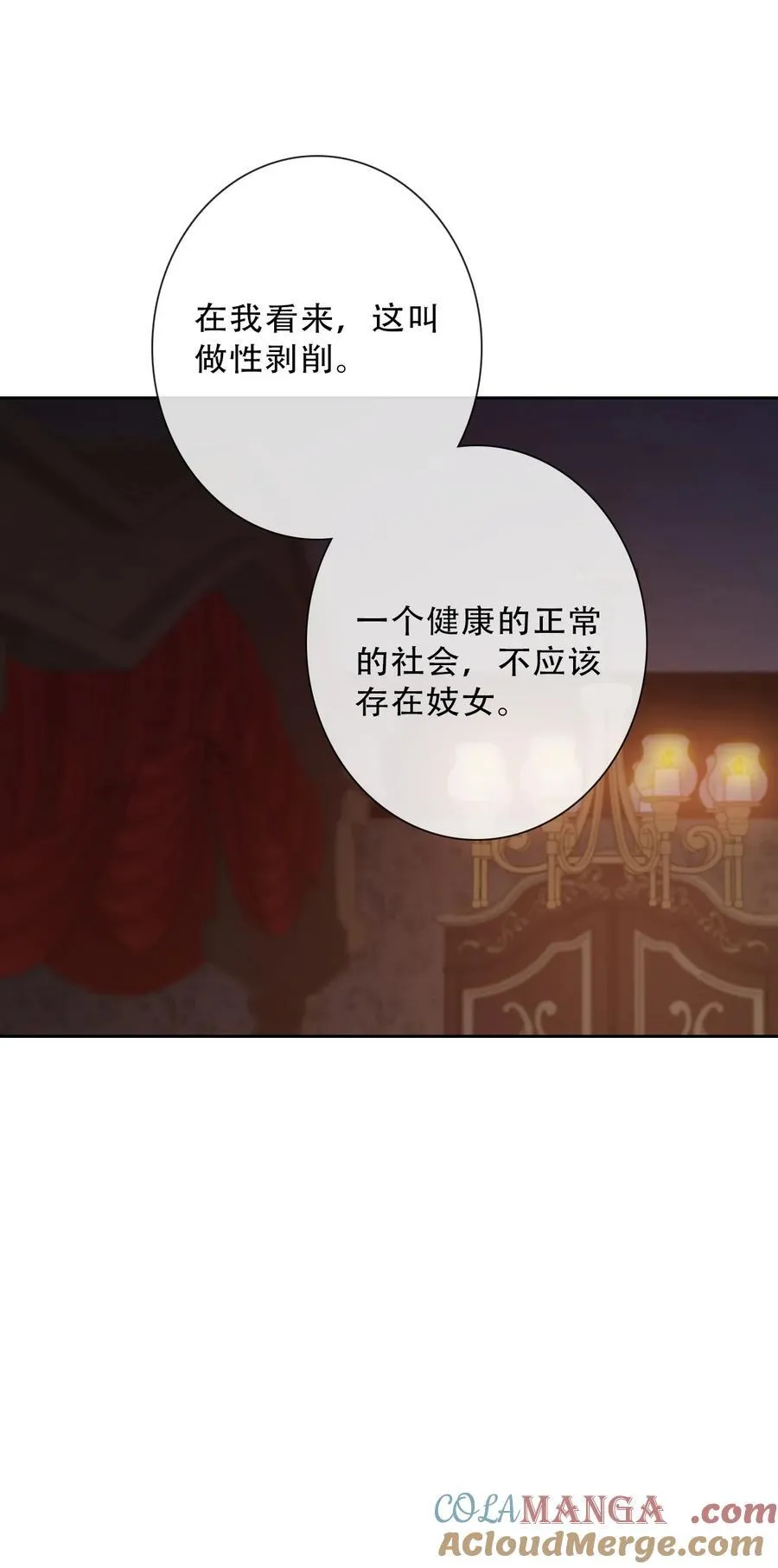 147 预谋 第10页