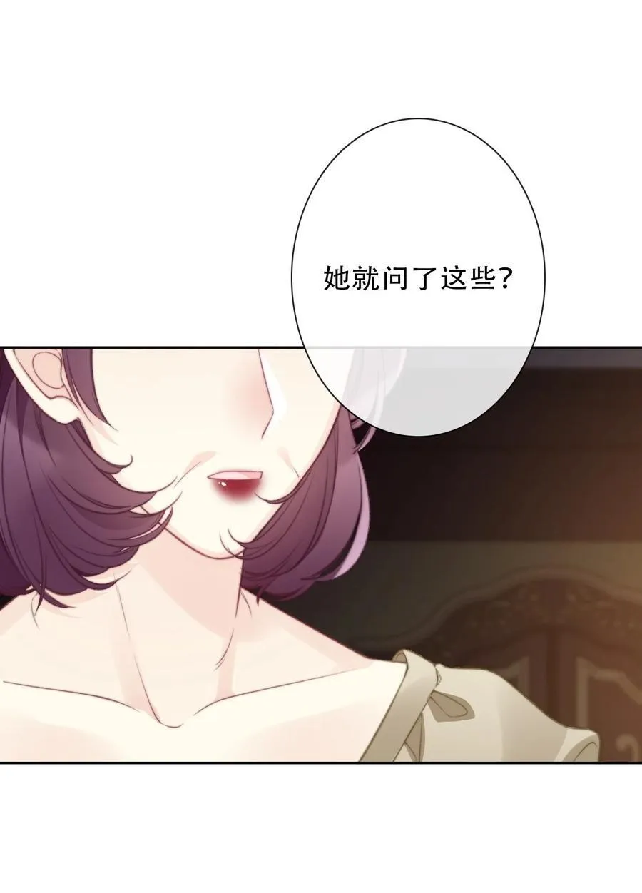 147 预谋 第12页