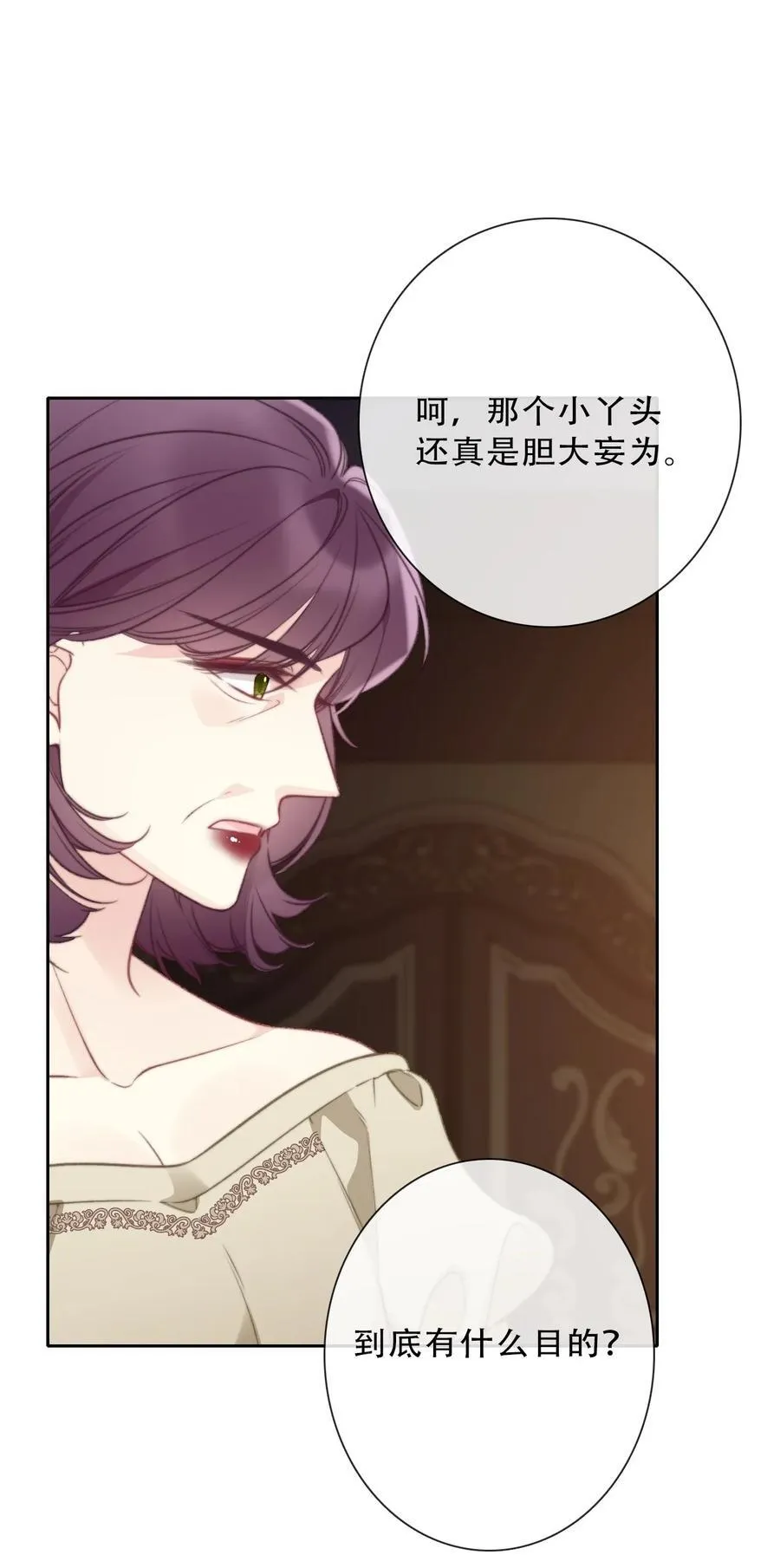 147 预谋 第14页