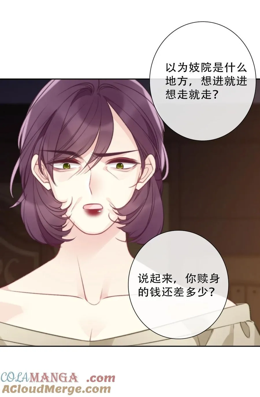 147 预谋 第16页
