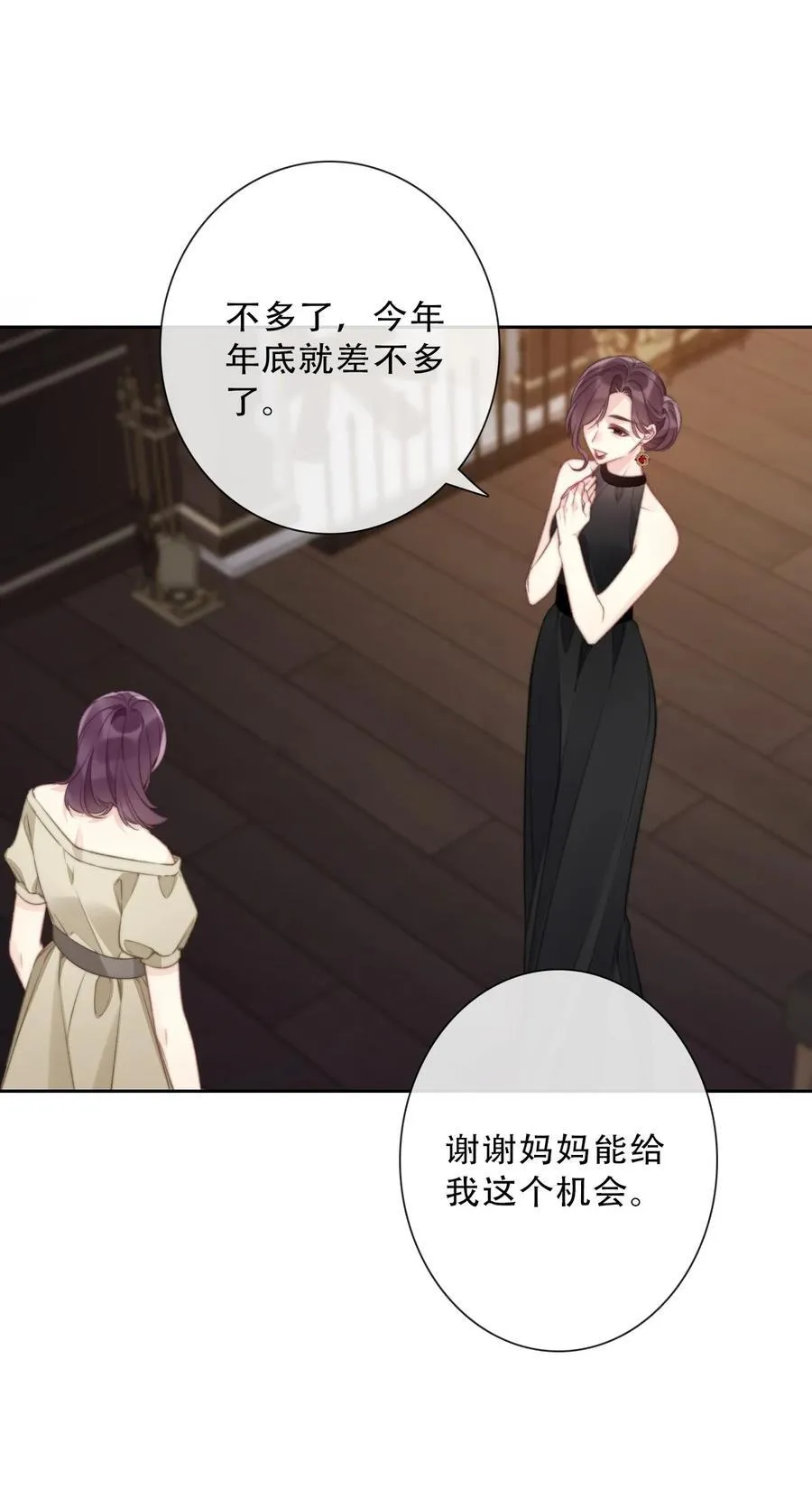 147 预谋 第17页