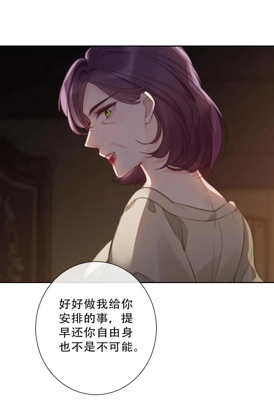 147 预谋 第18页