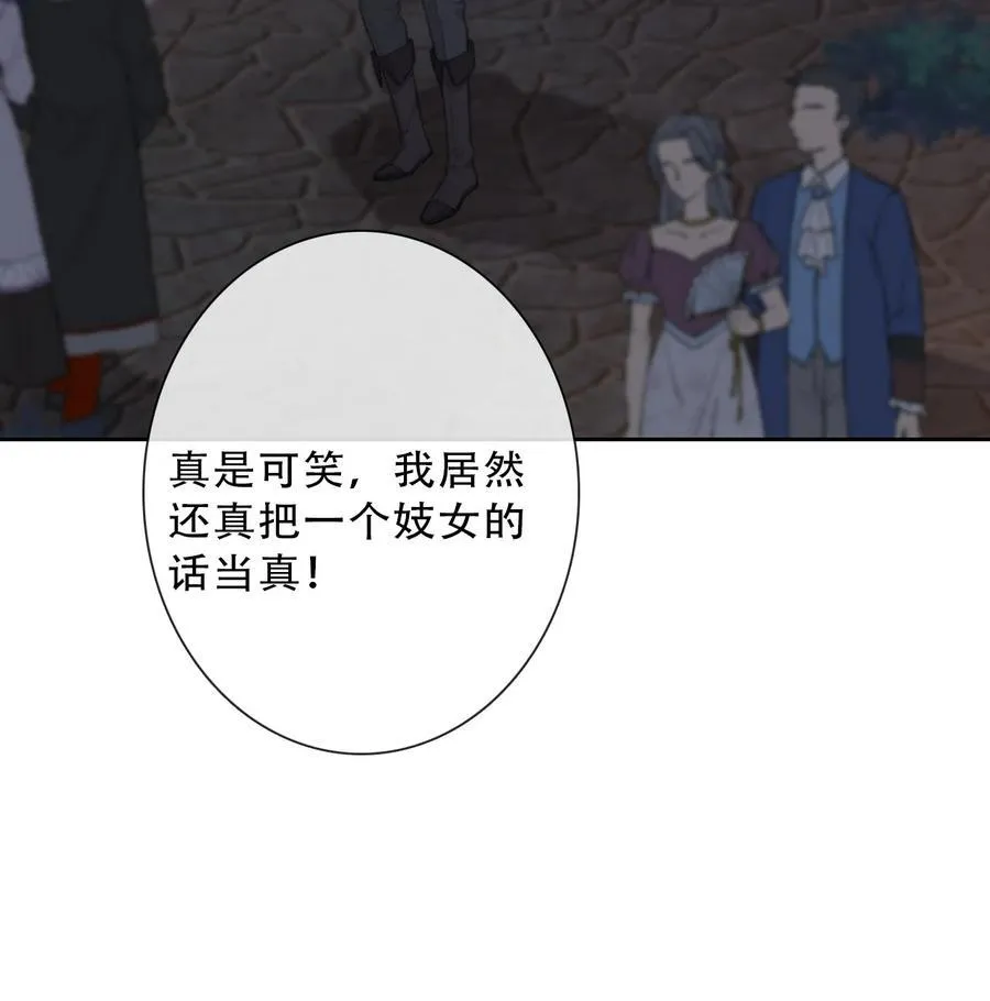 147 预谋 第21页