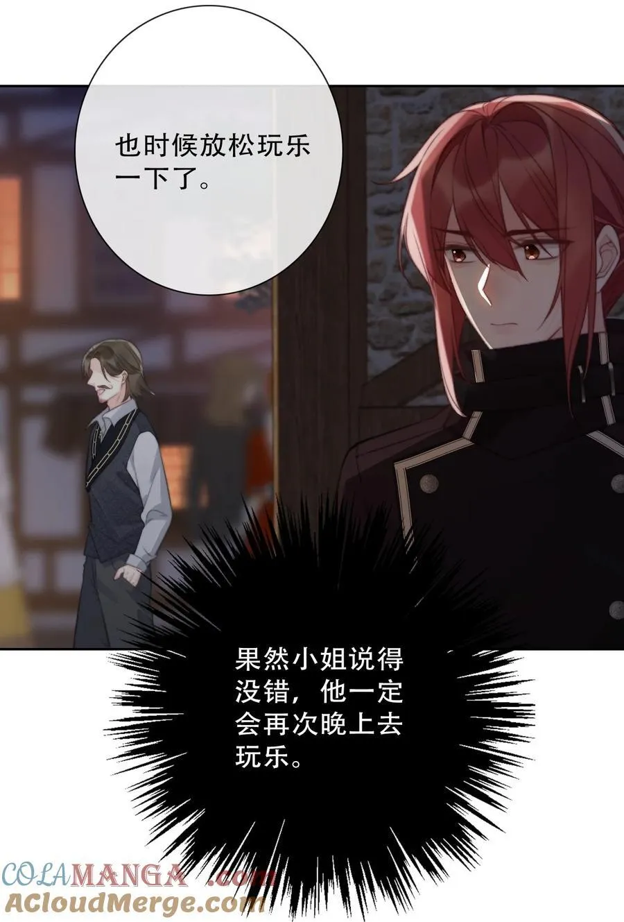 147 预谋 第22页