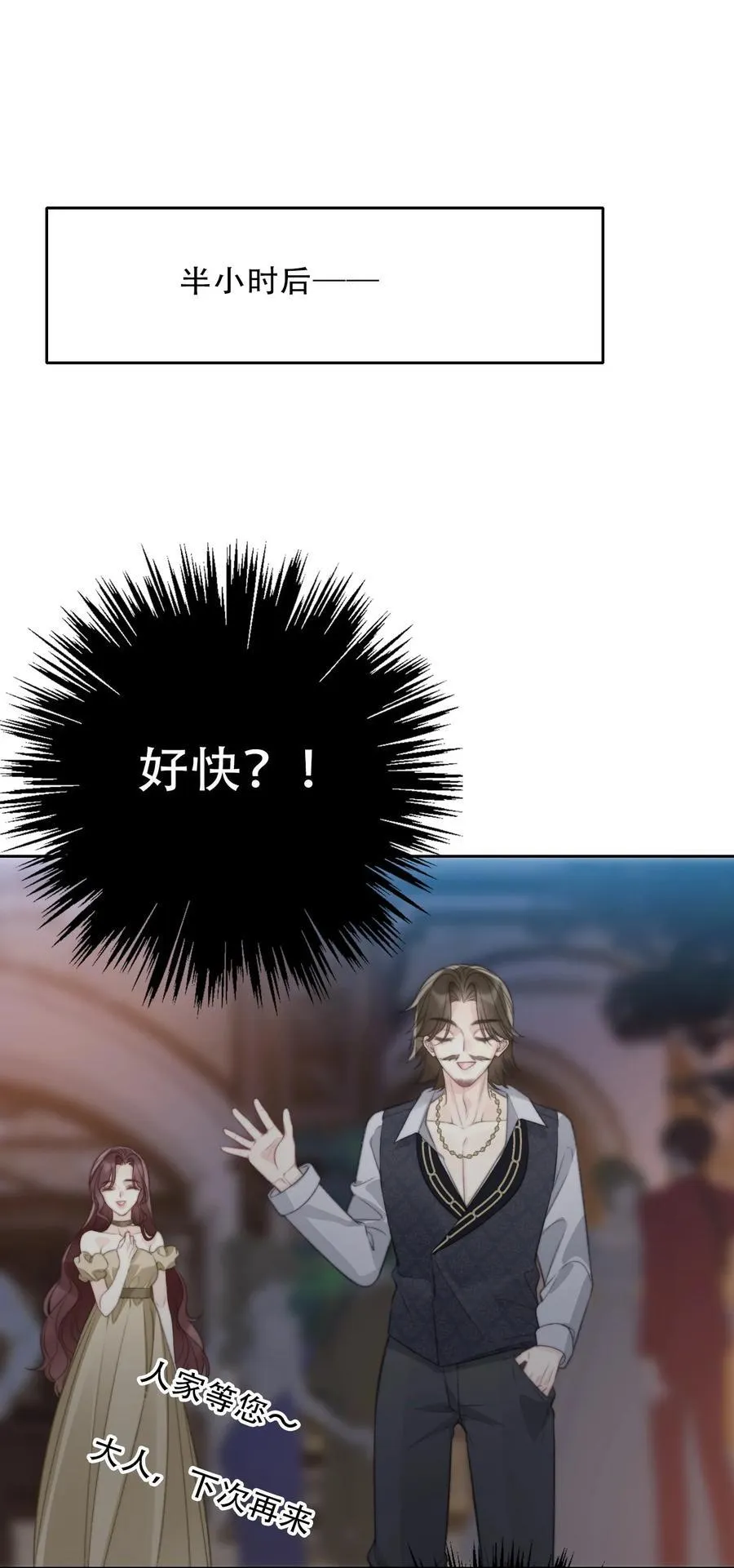 147 预谋 第26页