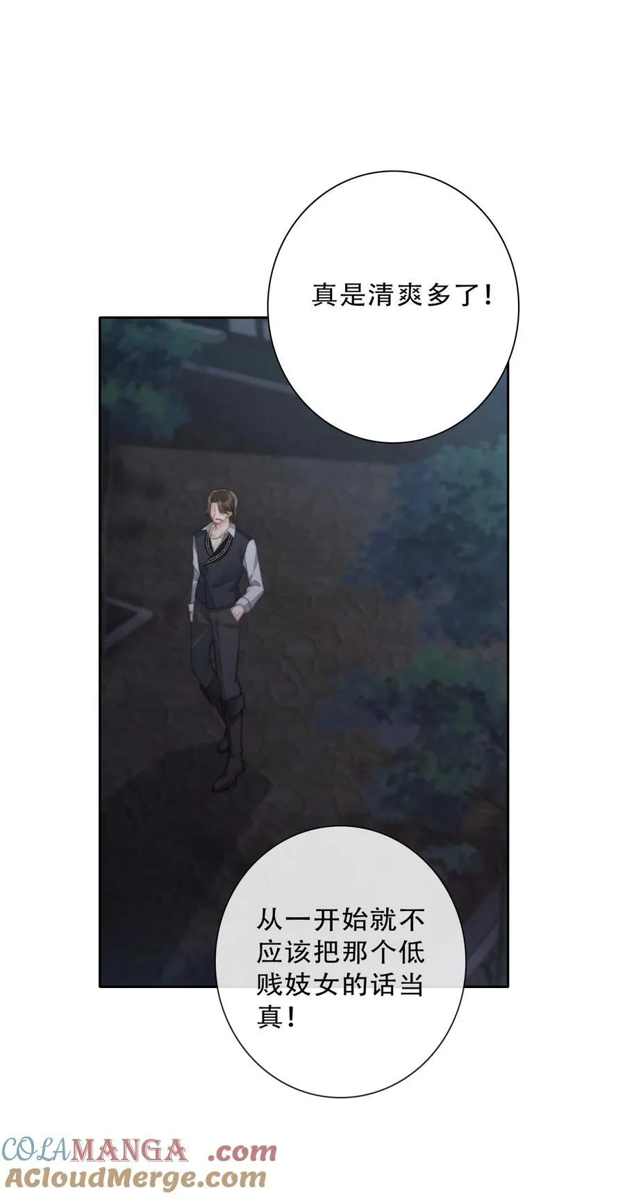 147 预谋 第28页