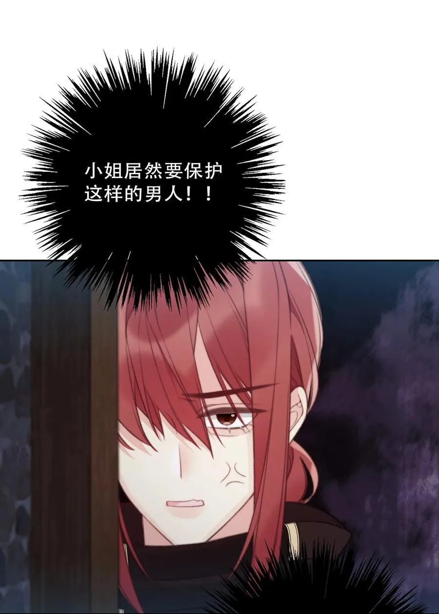 147 预谋 第30页