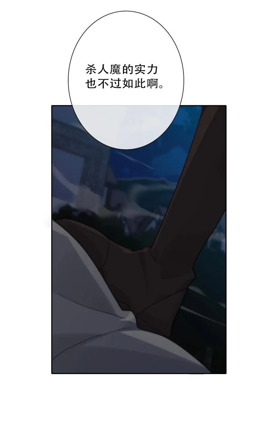 147 预谋 第47页