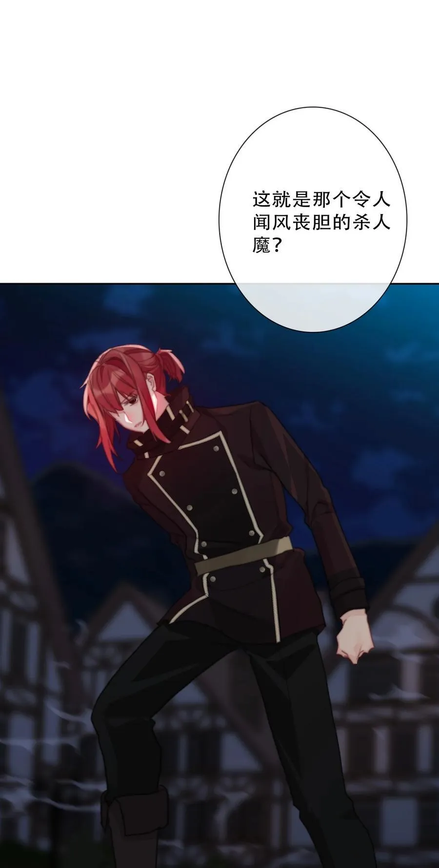 147 预谋 第48页