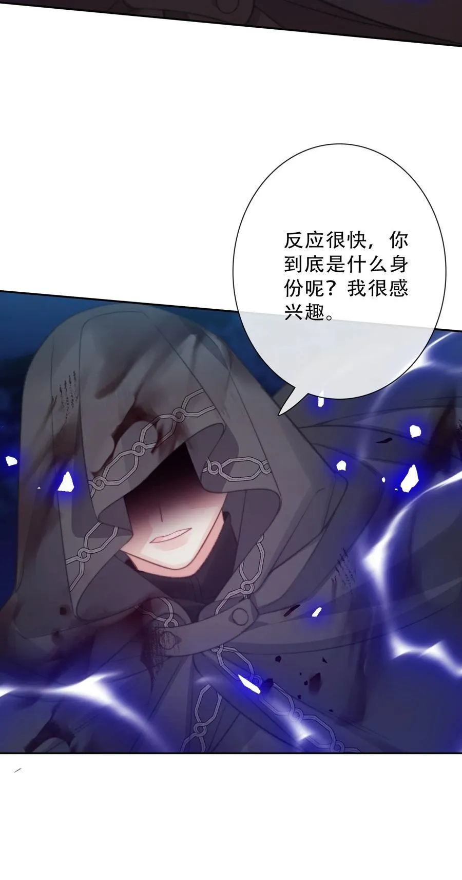 149 与凶手战斗 第9页