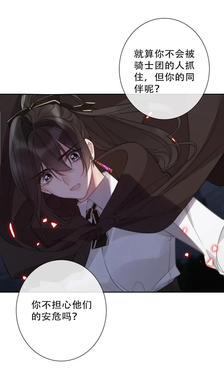 149 与凶手战斗 第11页