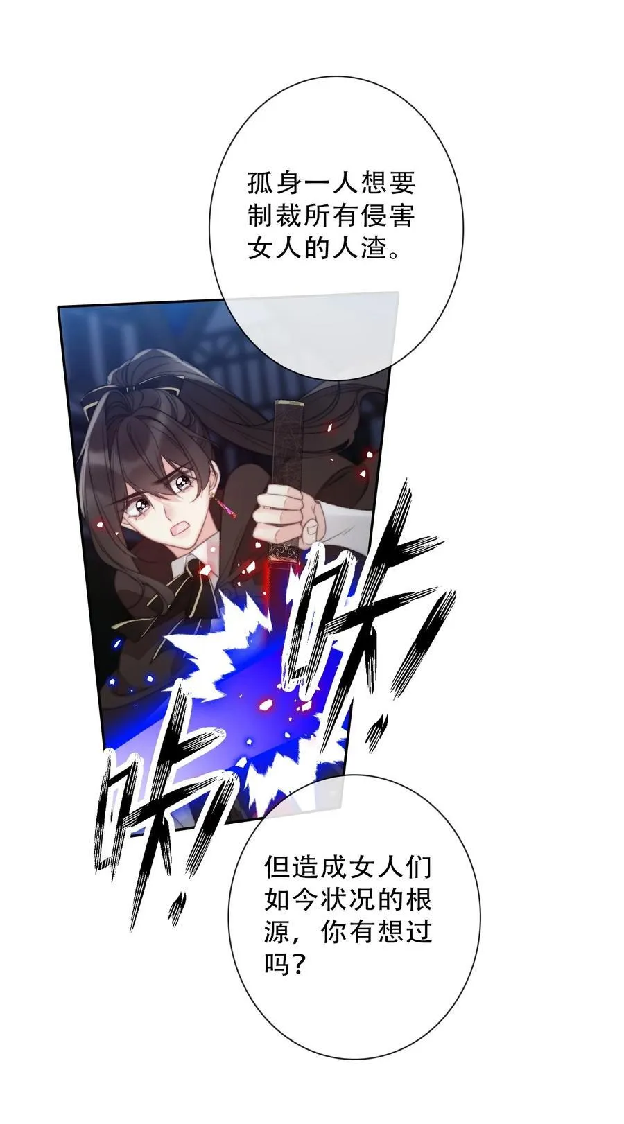 149 与凶手战斗 第15页