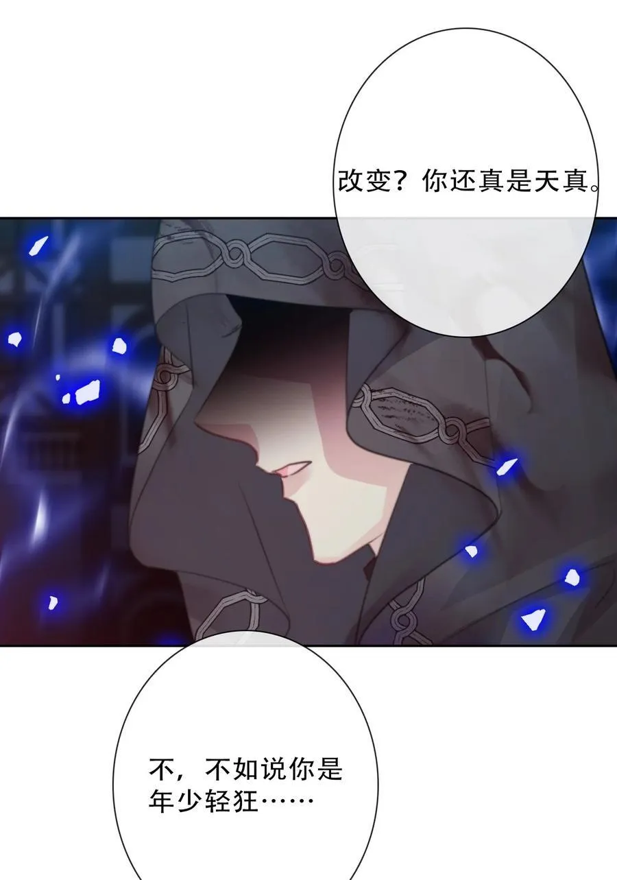 149 与凶手战斗 第17页