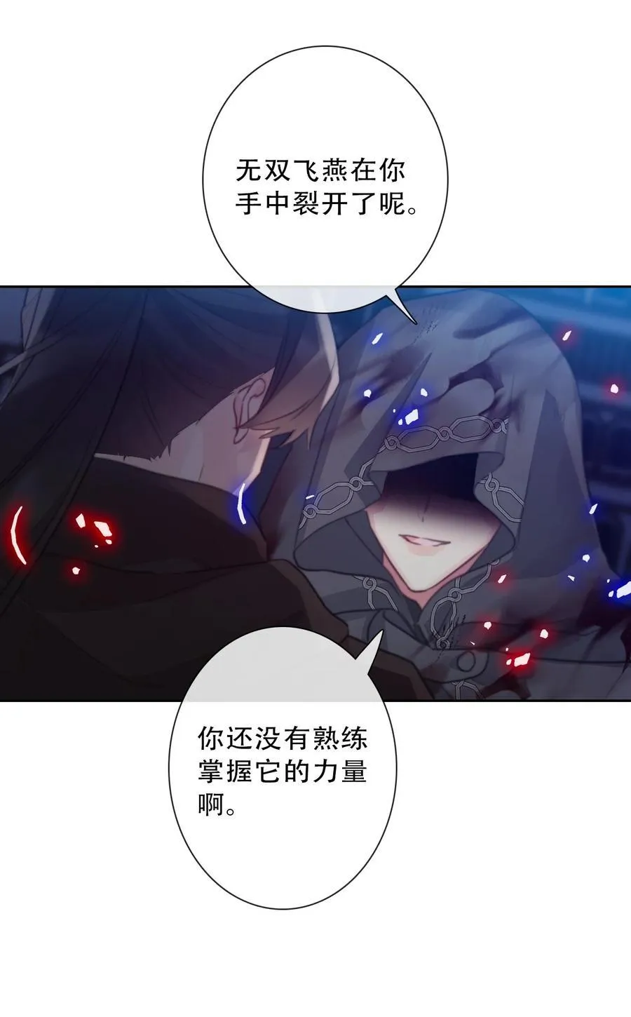 149 与凶手战斗 第24页