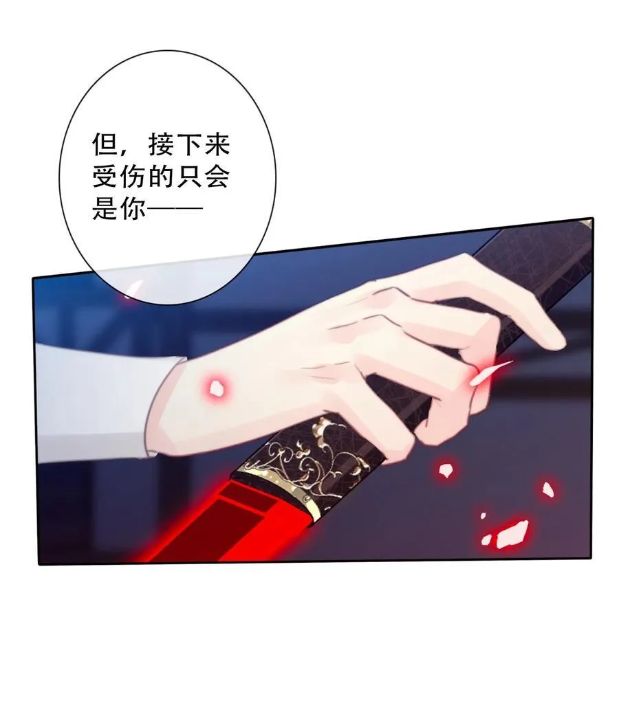 149 与凶手战斗 第30页